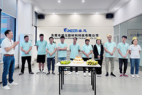 盛元员工生日会