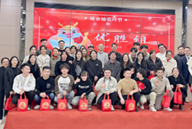盛元年会